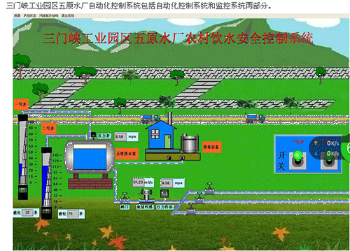 2009年6月湖濱區高廟鄉水廠飲水安全自動化系統工程